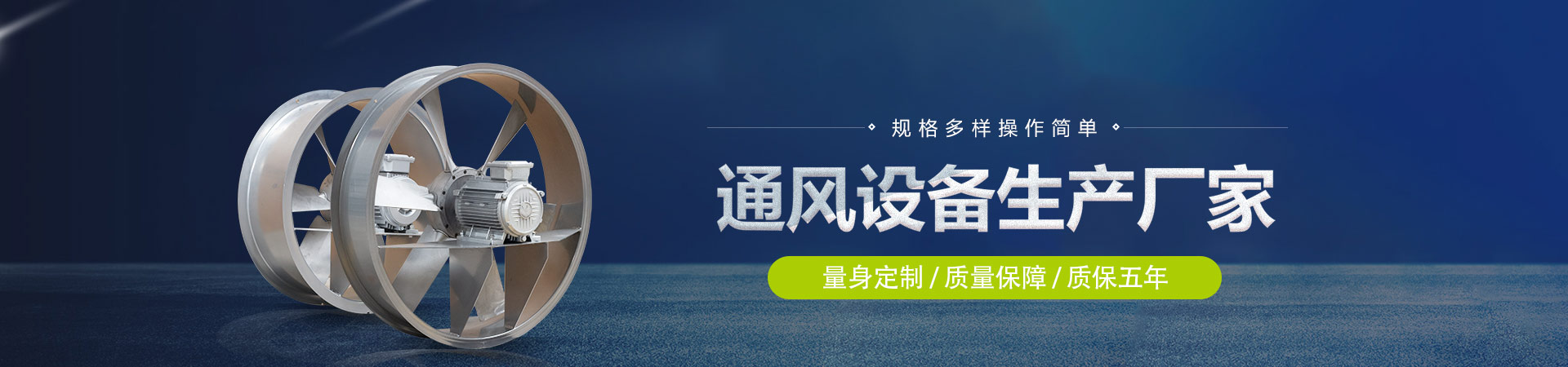 濰（wéi）坊黄瓜视频在线观看通風設備有限公司